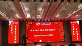 華新湘鋼水泥2020年迎新春聯誼會圓滿落幕