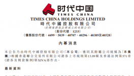 爆雷！又兩家龍頭企業(yè)宣布違約！