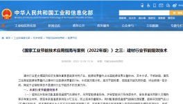 行業(yè)首創(chuàng)！這項節(jié)能技術被工信部“欽點”！