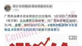 扛不住！海螺、金隅冀東、華潤(rùn)等發(fā)“預(yù)告”！