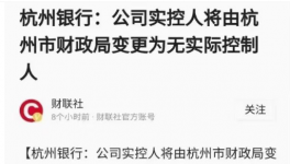 突發！紅獅“躺槍”！杭州銀行發重大消息！