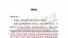 10連漲！水泥、熟料齊漲價！