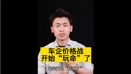 “炸鍋”！“價格戰”開打！多個行業開啟“玩命”模式！