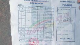 不合格率達33.3%！這一地區瘦身、高仿等水泥橫行!