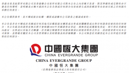 爆雷！商票大量“違約”！水泥企業“危險”！