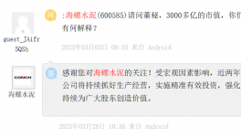 1000多億沒了！海螺水泥遭“質疑”！