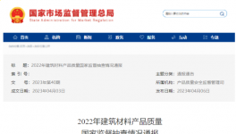 注意！這130批次水泥不合格（附名單）！