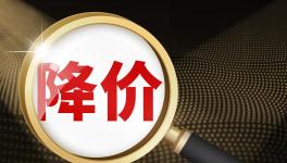 又跌了！海螺水泥大降50元/噸！