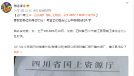 事件！海螺水泥被質(zhì)疑！強(qiáng)征土地！