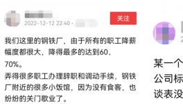 難！水泥、鋼鐵行業(yè)開(kāi)始裁員了！