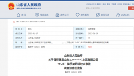 安全培訓(xùn)不到位！23人被處理！這起水泥事故調(diào)查報(bào)告公布！