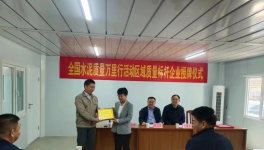 實至名歸！這家水泥企業榮獲“全國水泥質量萬里行區域標桿企業”！