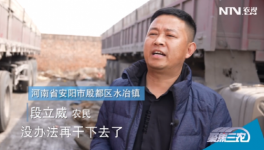 物流師傅太難了！財政沒錢了，執法要到位！竟然被“辟謠”了！