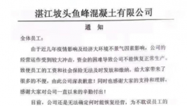 沒訂單！無限放假！10多家水泥廠破產(chǎn)！