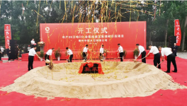 開(kāi)工！國(guó)內(nèi)水泥行業(yè)規(guī)模最大的二氧化碳捕集項(xiàng)目