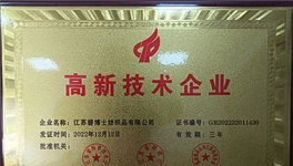 又獲殊榮！這家企業榮獲高新技術企業！