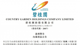 突發(fā)！“踩踏”式爆雷！大量商票無法兌付！