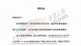 太慘！連破10次新低！水泥“漲價”救市！