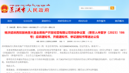 564家企業(yè)被通報(bào)！ 16家水泥廠欠薪超8348萬(wàn)元！