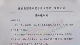 ?再漲70元/噸！水泥價格全線復(fù)漲！