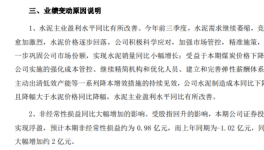 物資轉(zhuǎn)讓！一大批水泥廠緊急“自救”！