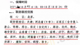 緊急！河北、河南、山東等地停工停產(chǎn)停運(yùn)，違者拘留！