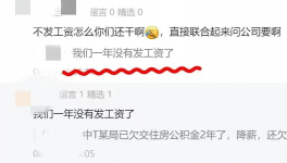 淚奔！降薪70% ！水泥行業“全線”降薪！！