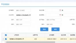 十年無證生產(chǎn)！這家水泥廠竟“借尸還魂”！